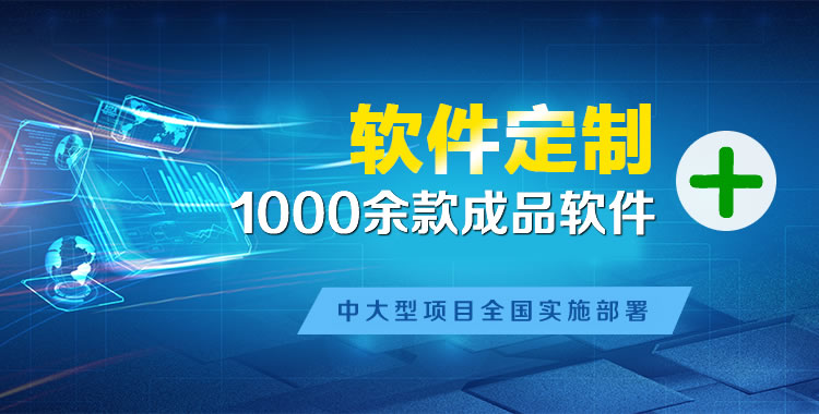 邯郸管理系统软件软件开发